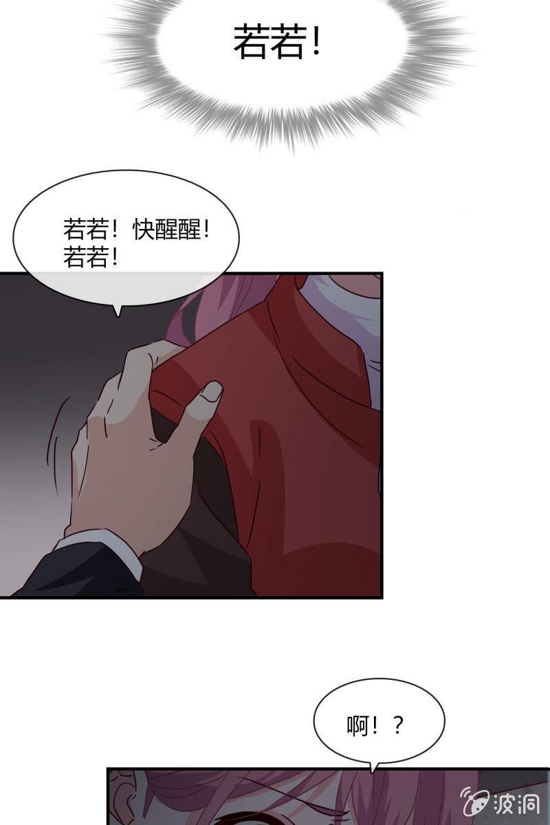《总裁大人的甜蜜小女巫》跟我一起下地狱吧 第21页
