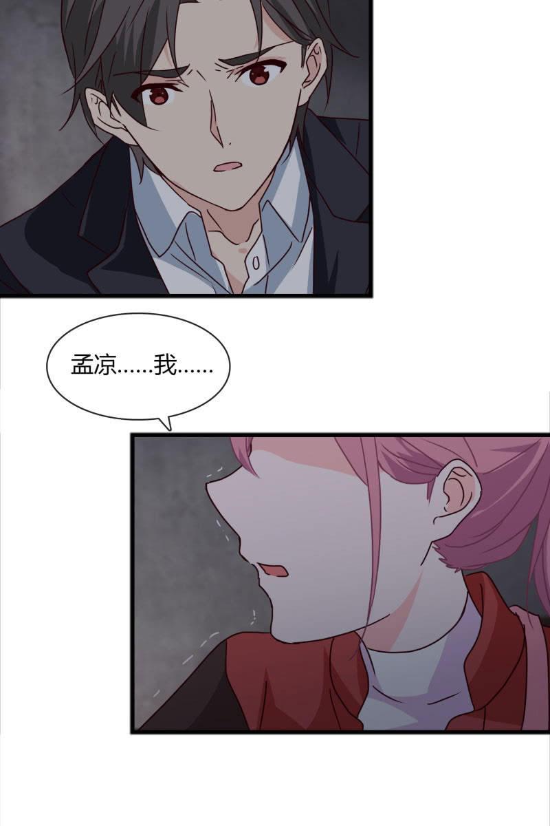 《总裁大人的甜蜜小女巫》跟我一起下地狱吧 第24页