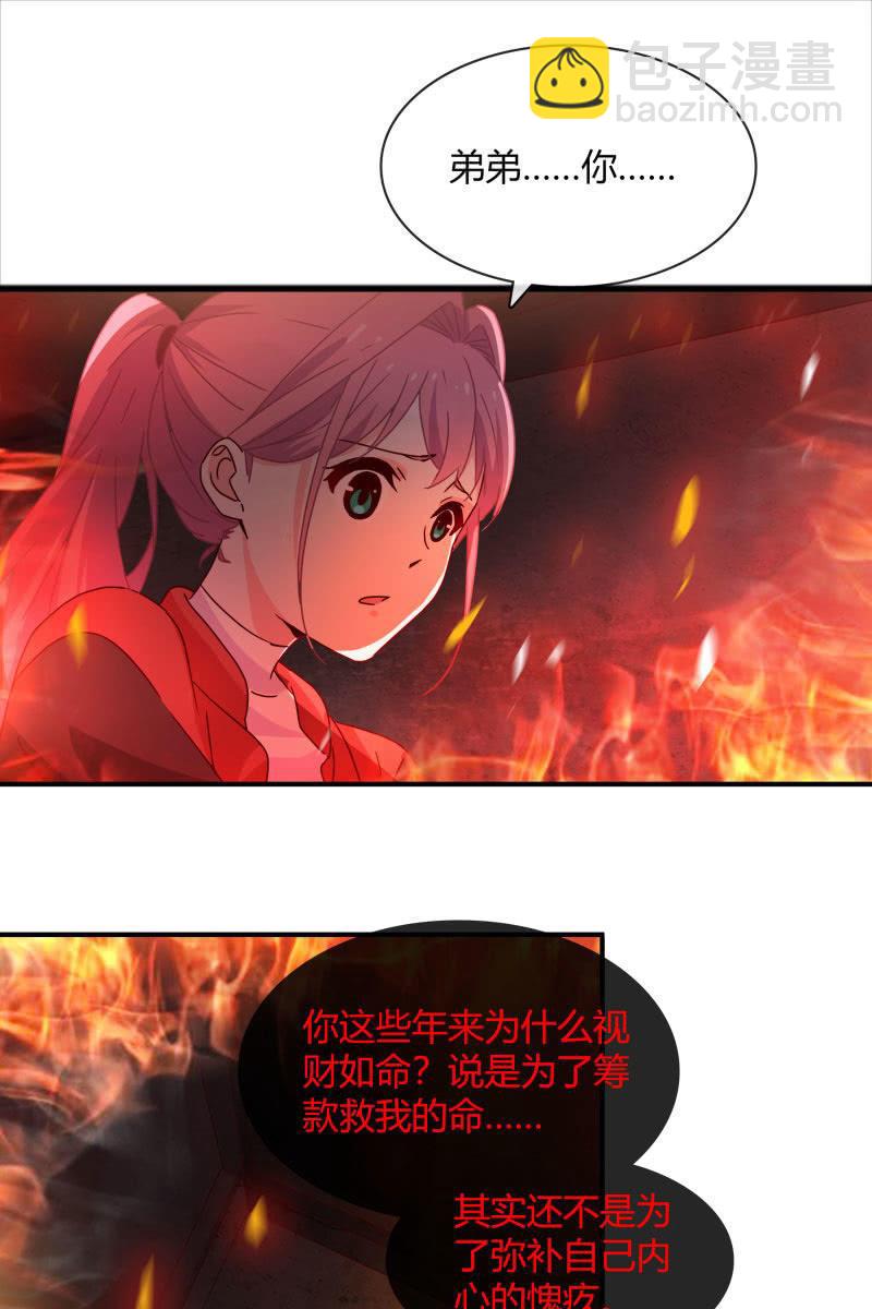 《总裁大人的甜蜜小女巫》跟我一起下地狱吧 第2页