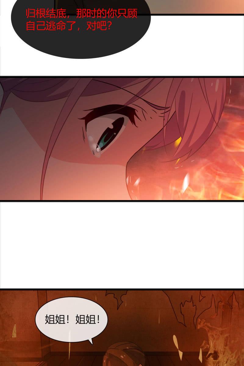 《总裁大人的甜蜜小女巫》跟我一起下地狱吧 第4页