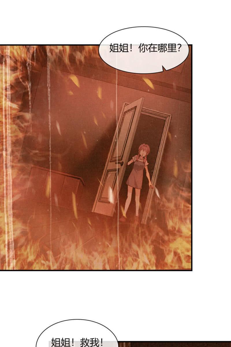 《总裁大人的甜蜜小女巫》跟我一起下地狱吧 第6页