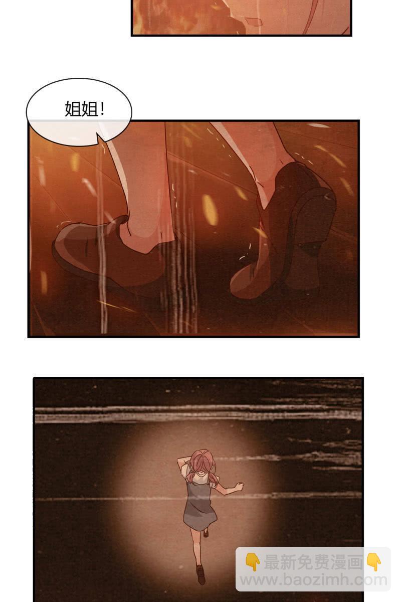 《总裁大人的甜蜜小女巫》跟我一起下地狱吧 第8页