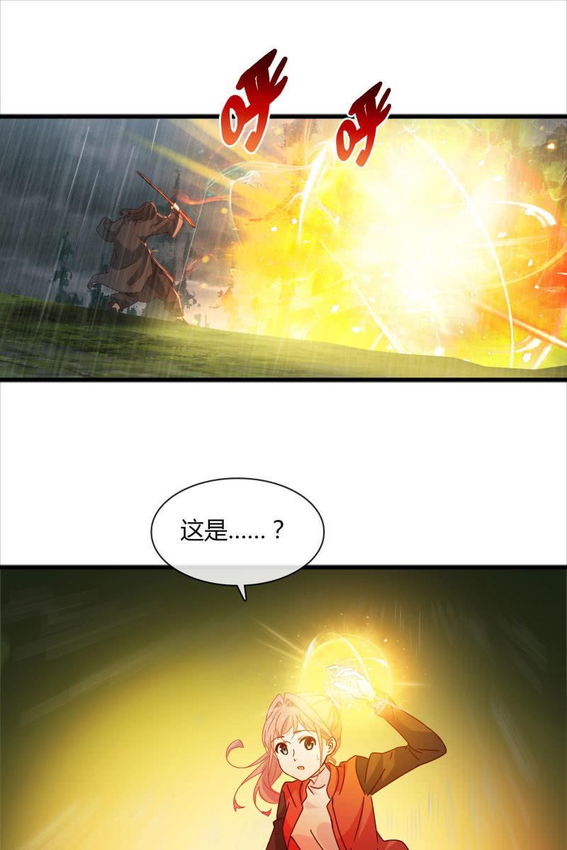 《总裁大人的甜蜜小女巫》幻想 第11页