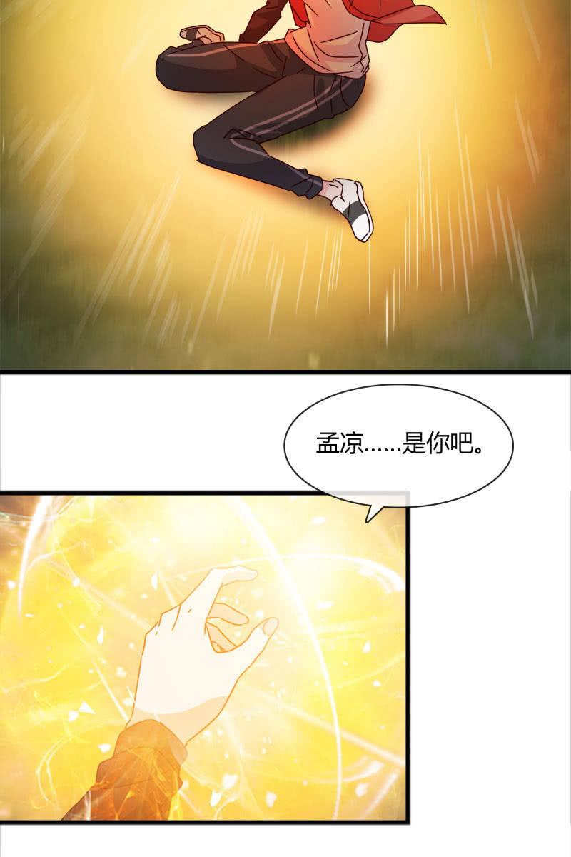 《总裁大人的甜蜜小女巫》幻想 第12页