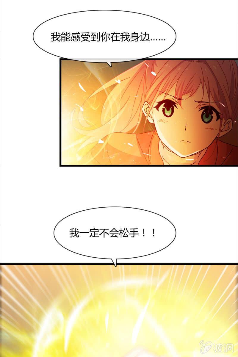 《总裁大人的甜蜜小女巫》幻想 第13页