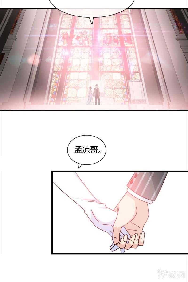 《总裁大人的甜蜜小女巫》幻想 第17页