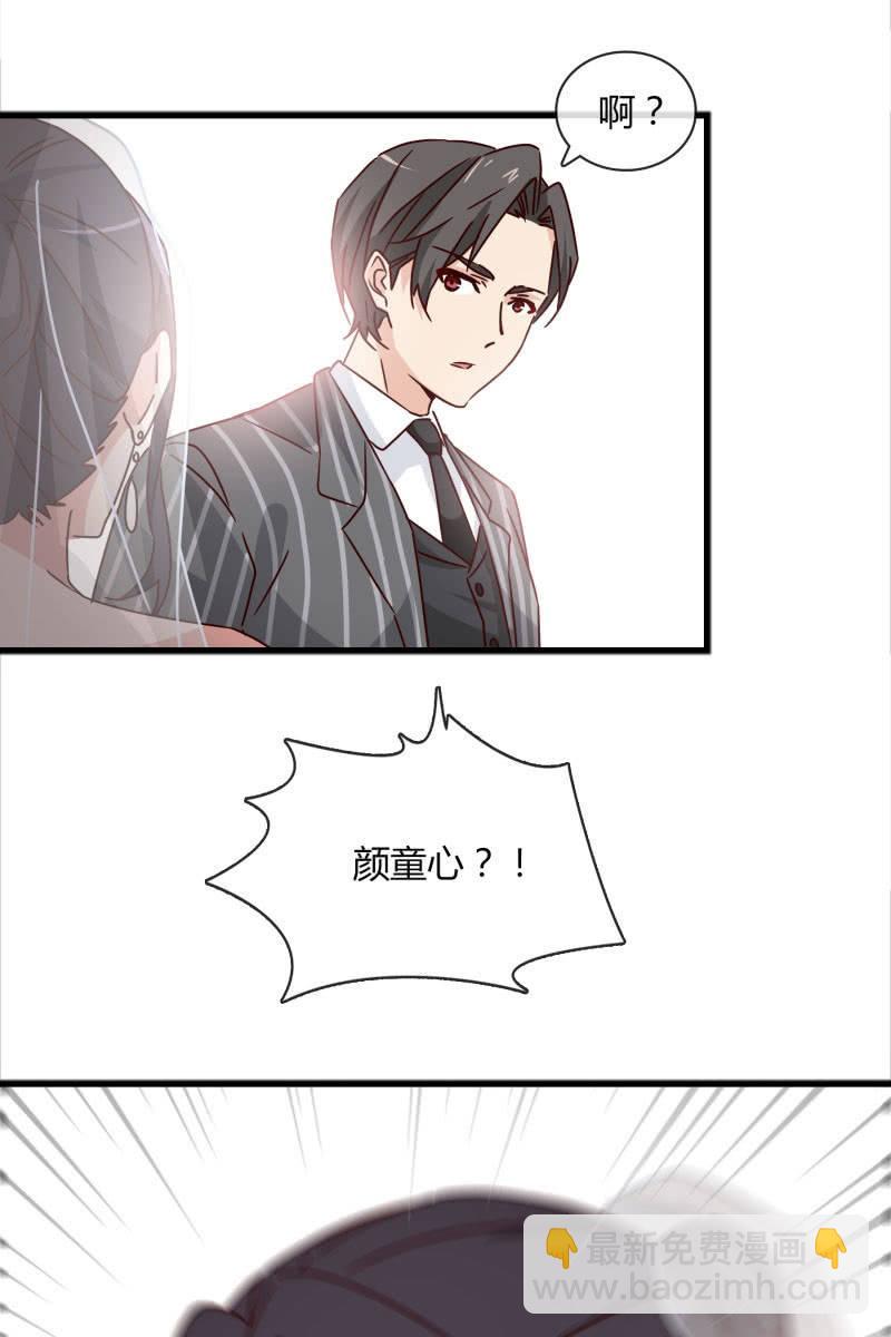 《总裁大人的甜蜜小女巫》幻想 第18页