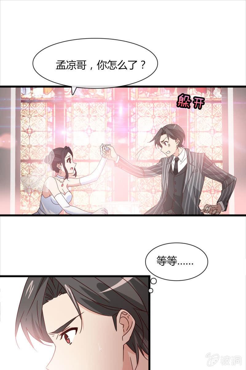 《总裁大人的甜蜜小女巫》幻想 第21页