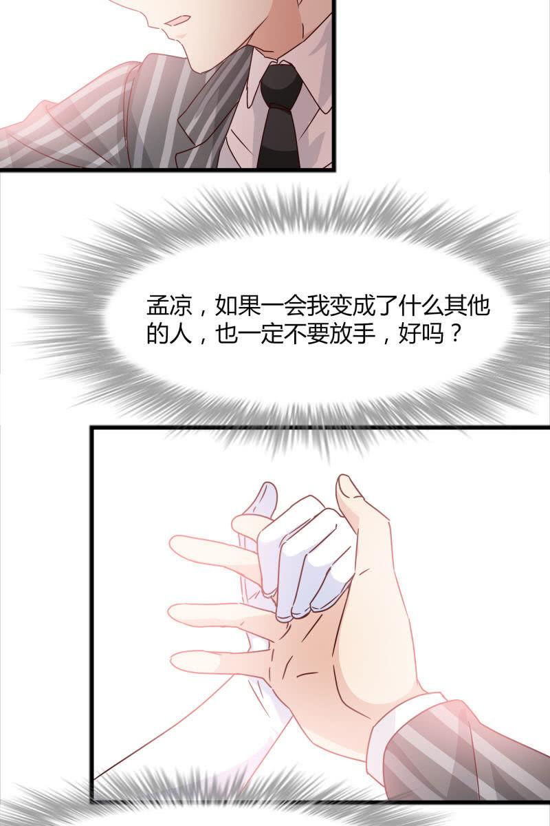 《总裁大人的甜蜜小女巫》幻想 第22页