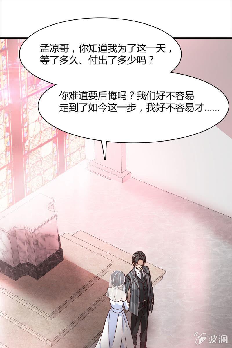 《总裁大人的甜蜜小女巫》幻想 第25页
