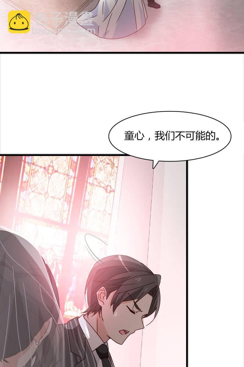 《总裁大人的甜蜜小女巫》幻想 第26页