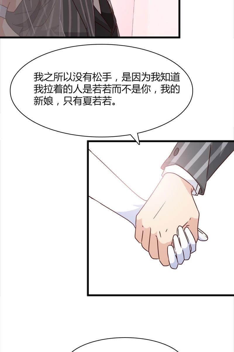 《总裁大人的甜蜜小女巫》幻想 第27页
