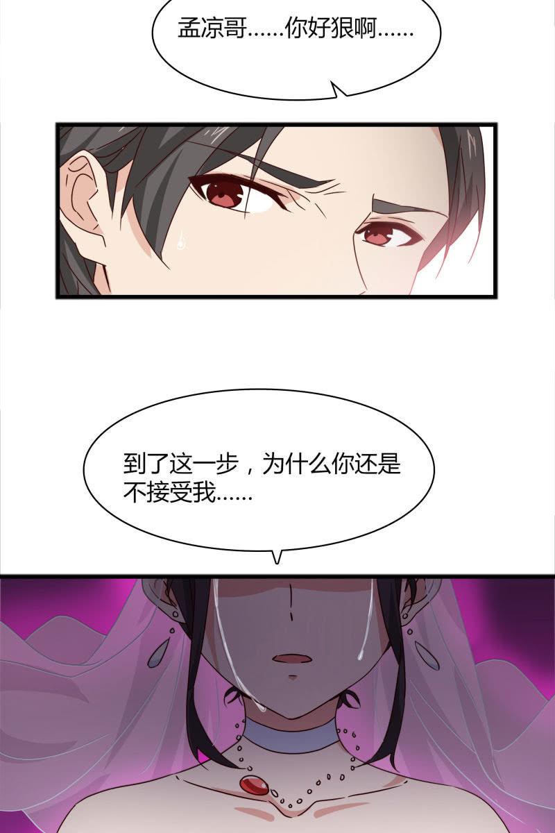 《总裁大人的甜蜜小女巫》幻想 第28页