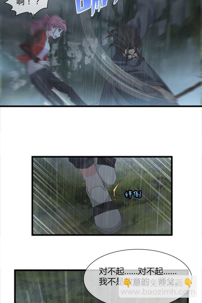 《总裁大人的甜蜜小女巫》幻想 第4页