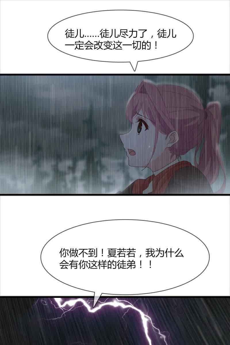《总裁大人的甜蜜小女巫》幻想 第6页