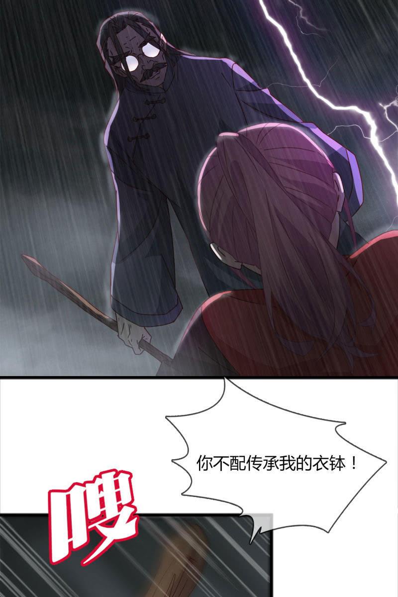 《总裁大人的甜蜜小女巫》幻想 第7页