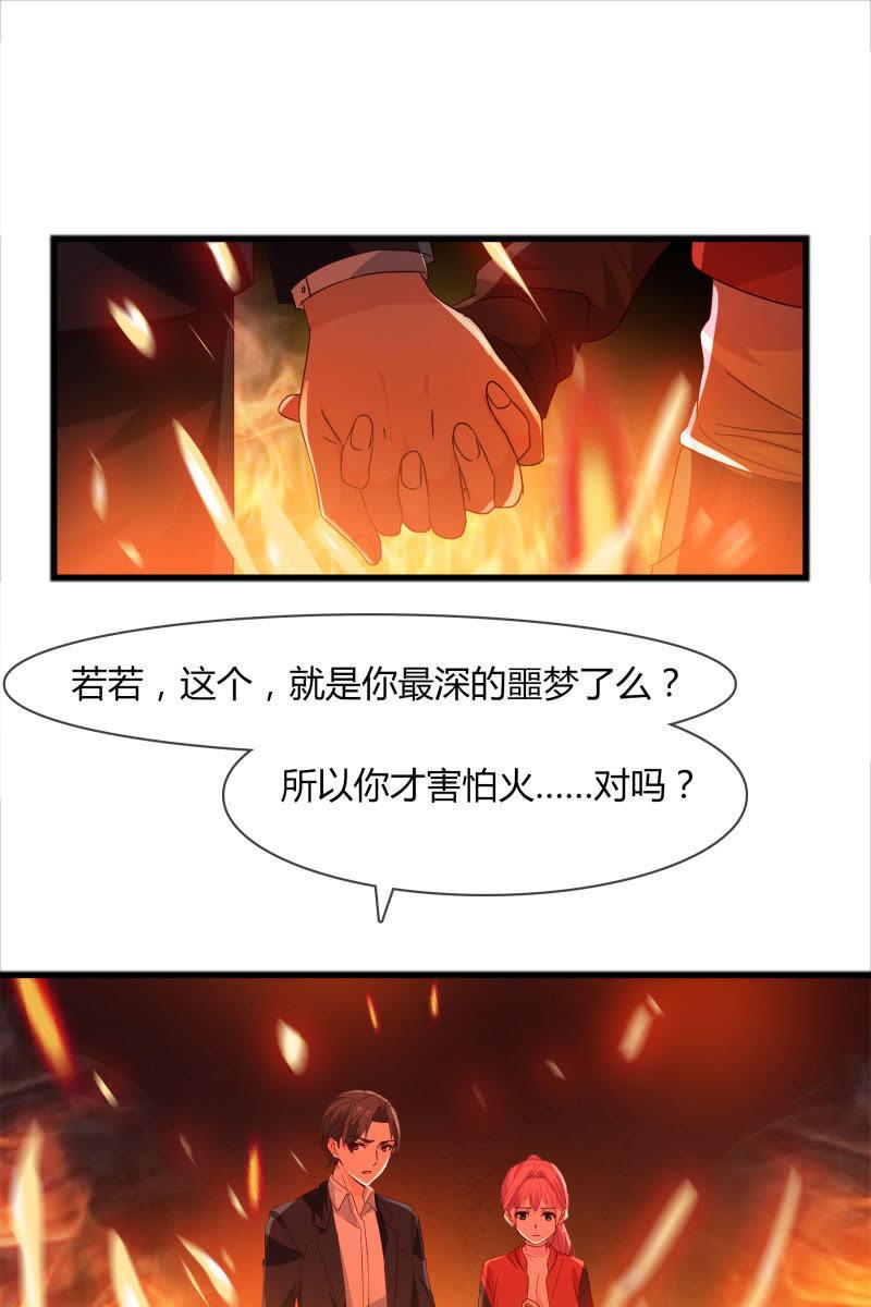 《总裁大人的甜蜜小女巫》一切都该结束了吧 第14页