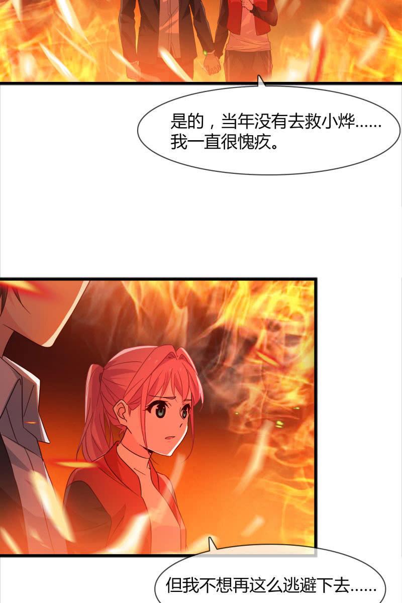 《总裁大人的甜蜜小女巫》一切都该结束了吧 第15页