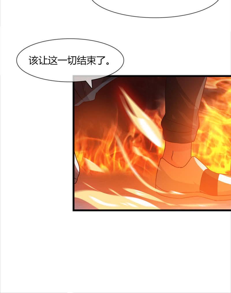 《总裁大人的甜蜜小女巫》一切都该结束了吧 第16页