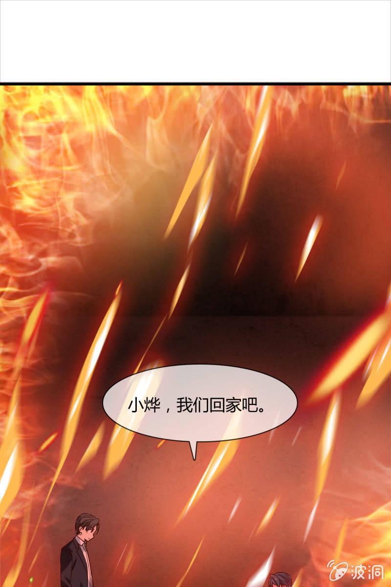 《总裁大人的甜蜜小女巫》一切都该结束了吧 第17页