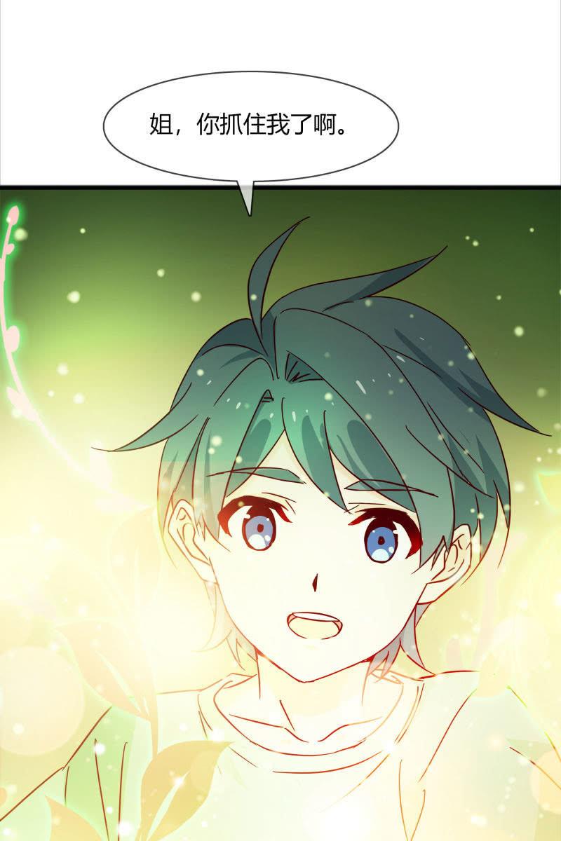 《总裁大人的甜蜜小女巫》一切都该结束了吧 第23页