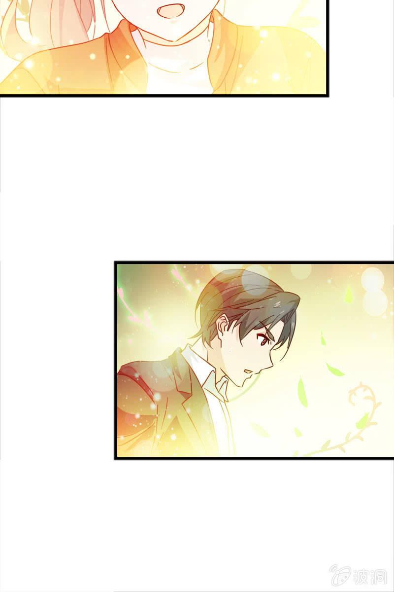 《总裁大人的甜蜜小女巫》一切都该结束了吧 第25页