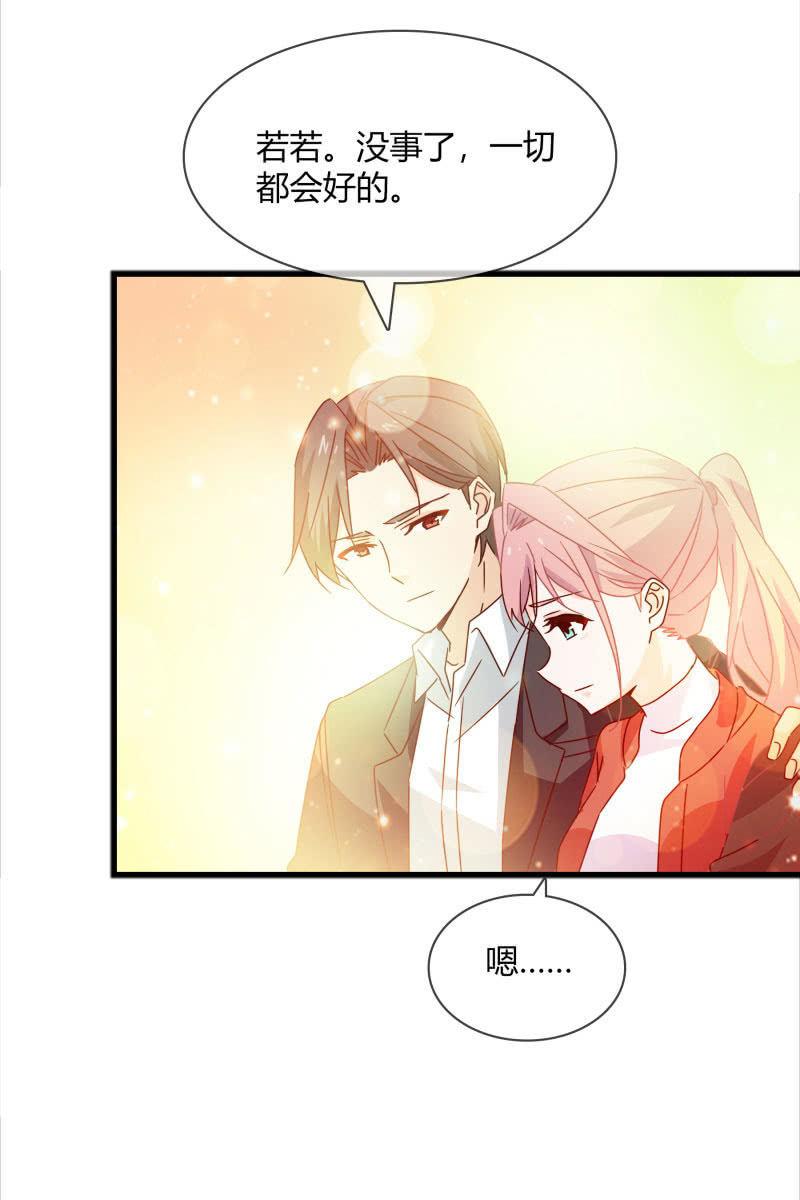 《总裁大人的甜蜜小女巫》一切都该结束了吧 第28页
