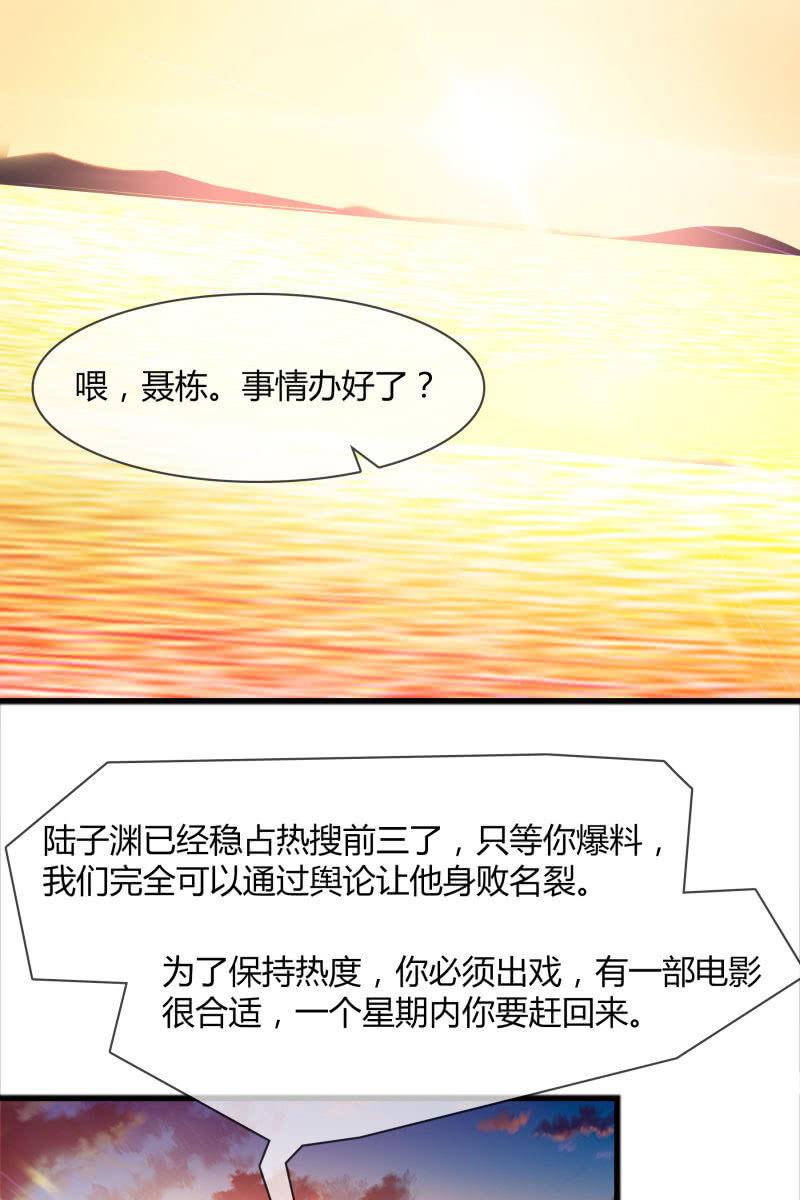 《总裁大人的甜蜜小女巫》一切都该结束了吧 第3页