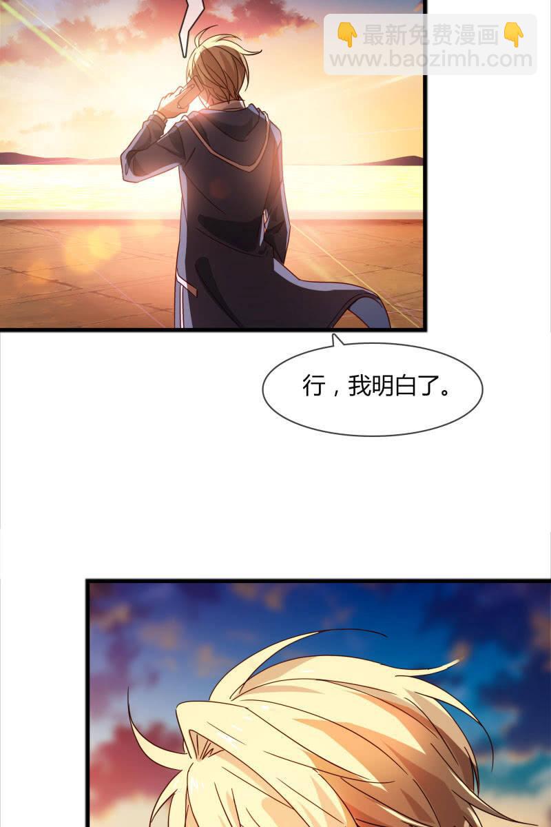 《总裁大人的甜蜜小女巫》一切都该结束了吧 第4页