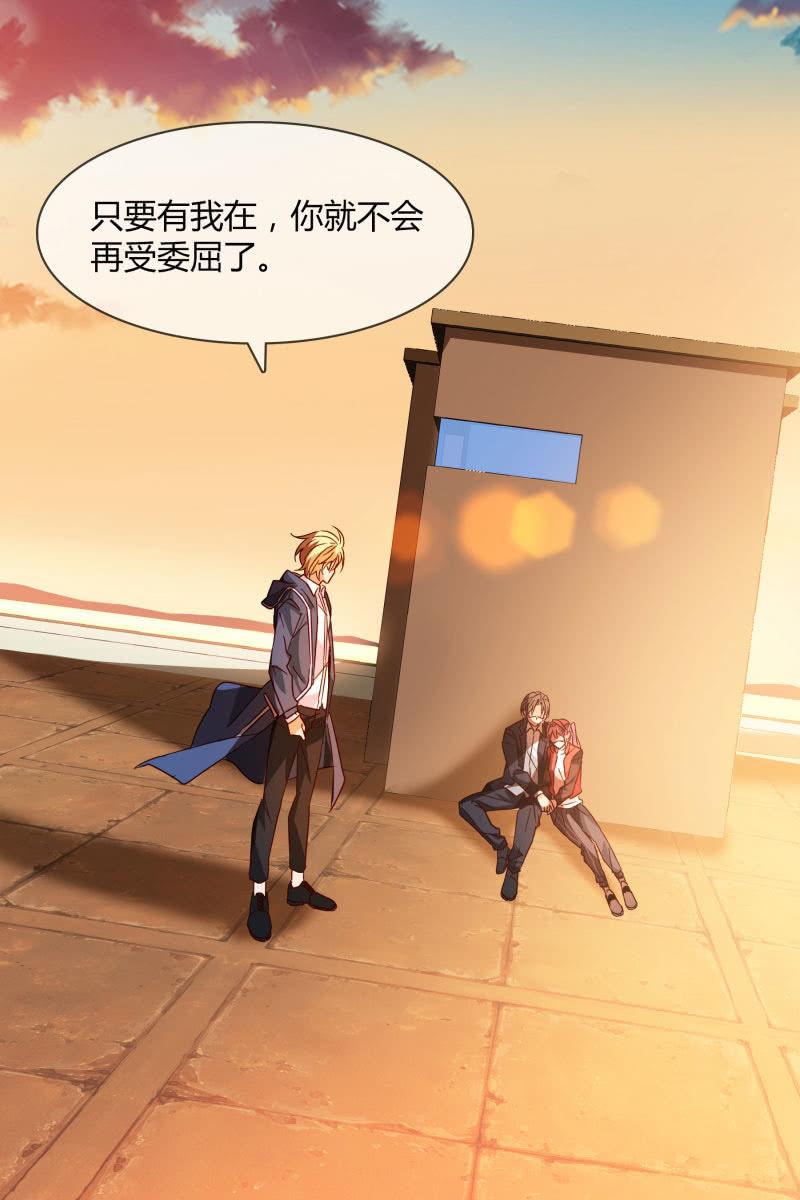 《总裁大人的甜蜜小女巫》一切都该结束了吧 第6页
