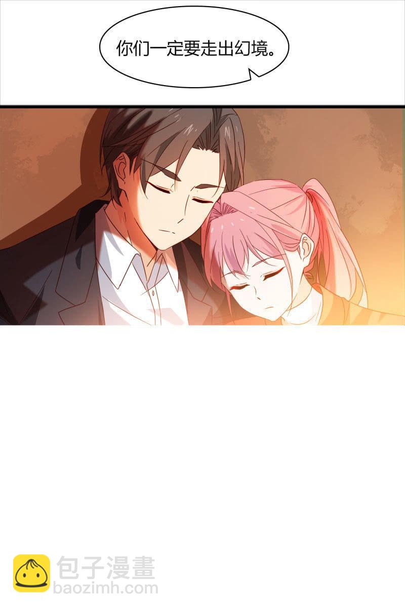 《总裁大人的甜蜜小女巫》一切都该结束了吧 第8页