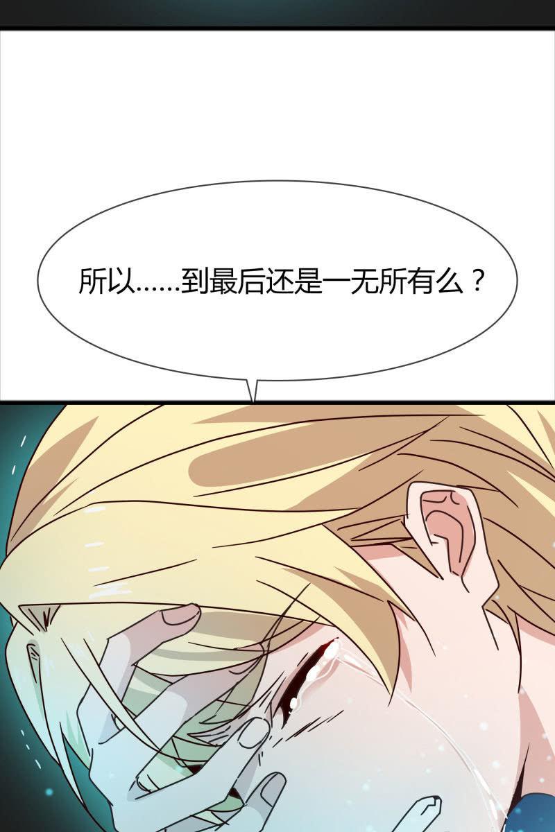 《总裁大人的甜蜜小女巫》永世孤独 第12页