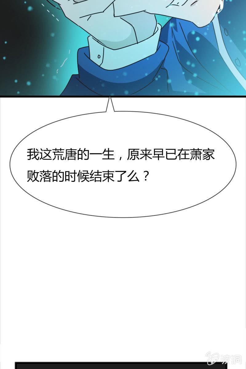 《总裁大人的甜蜜小女巫》永世孤独 第13页