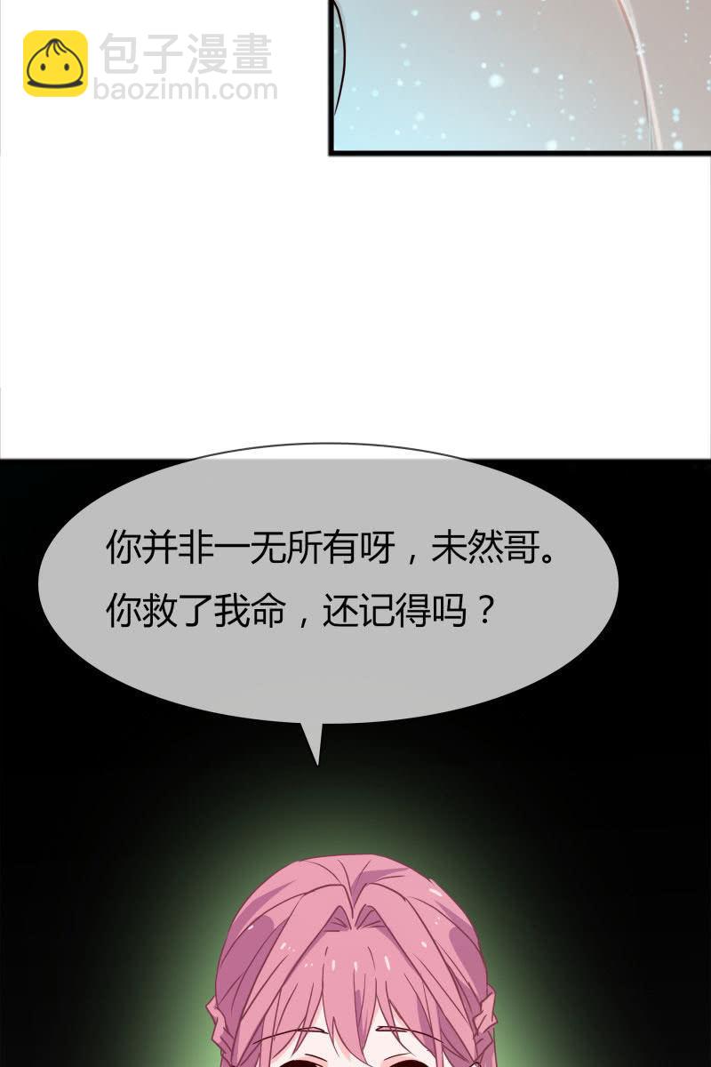 《总裁大人的甜蜜小女巫》永世孤独 第15页