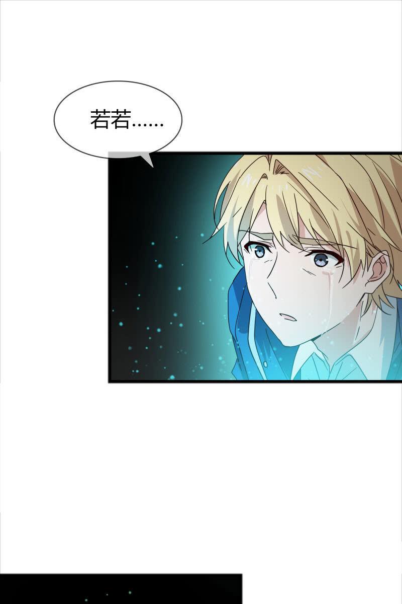 《总裁大人的甜蜜小女巫》永世孤独 第18页