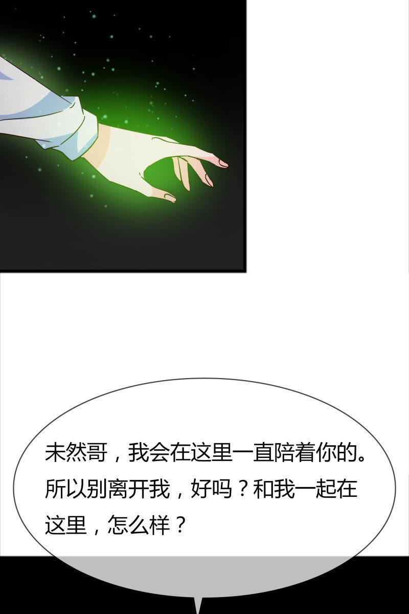 《总裁大人的甜蜜小女巫》永世孤独 第19页