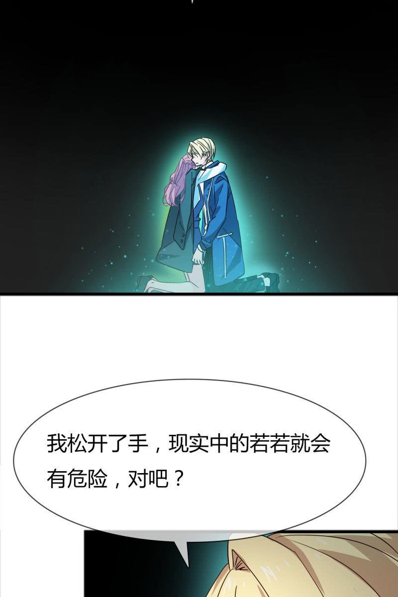 《总裁大人的甜蜜小女巫》永世孤独 第20页