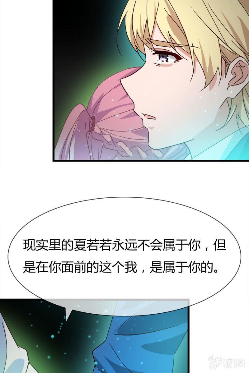 《总裁大人的甜蜜小女巫》永世孤独 第21页