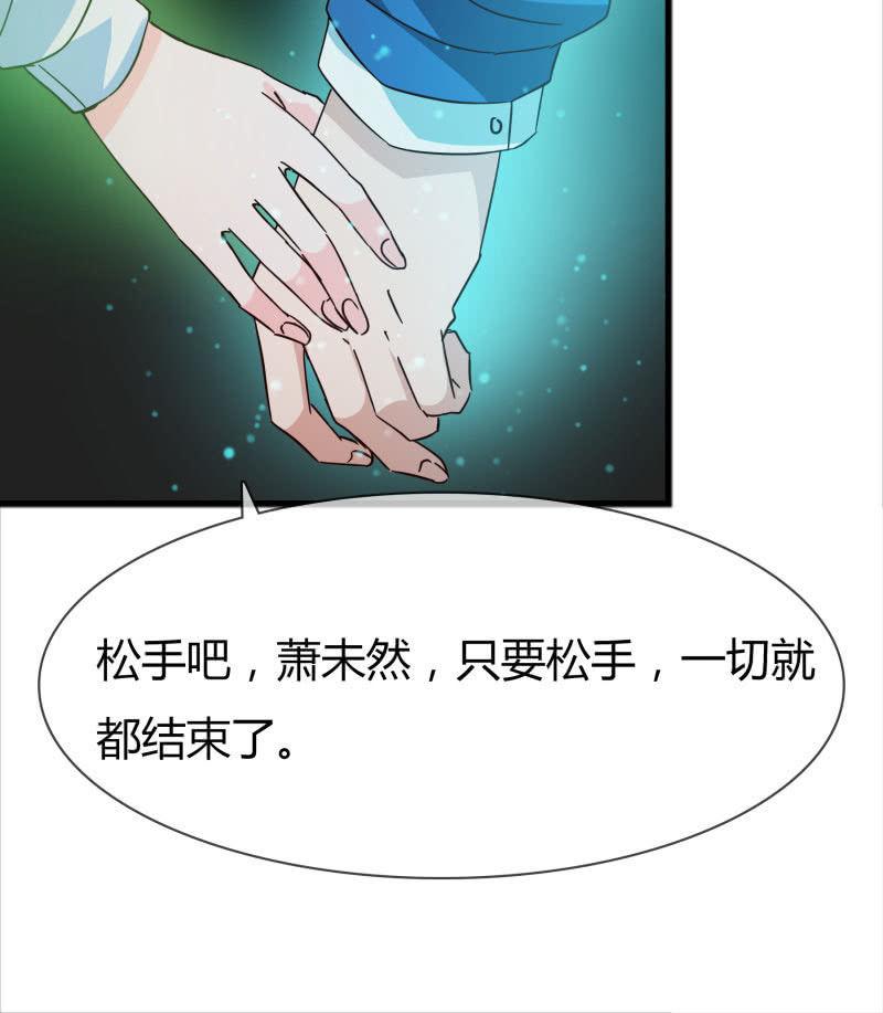 《总裁大人的甜蜜小女巫》永世孤独 第22页