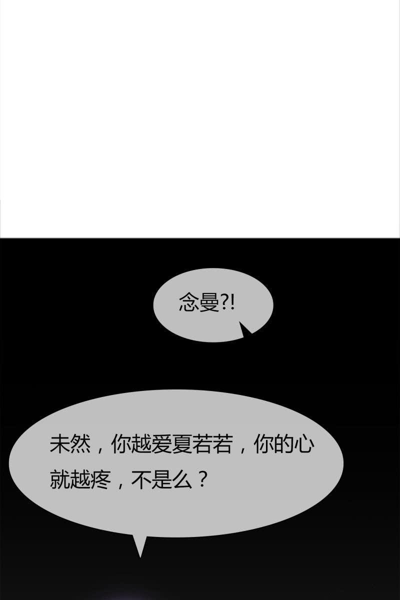 《总裁大人的甜蜜小女巫》永世孤独 第26页