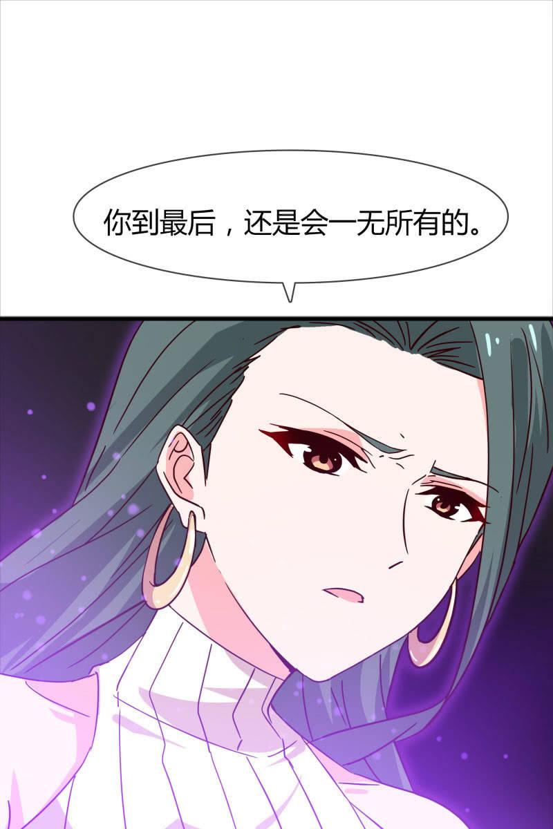 《总裁大人的甜蜜小女巫》永世孤独 第28页