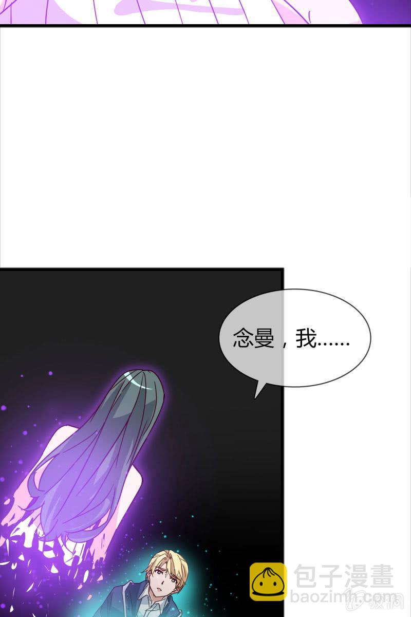 《总裁大人的甜蜜小女巫》永世孤独 第29页