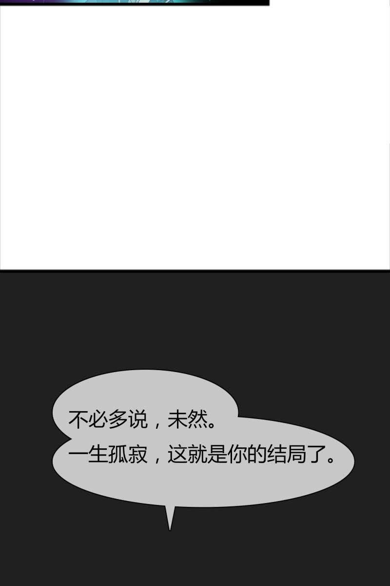 《总裁大人的甜蜜小女巫》永世孤独 第30页