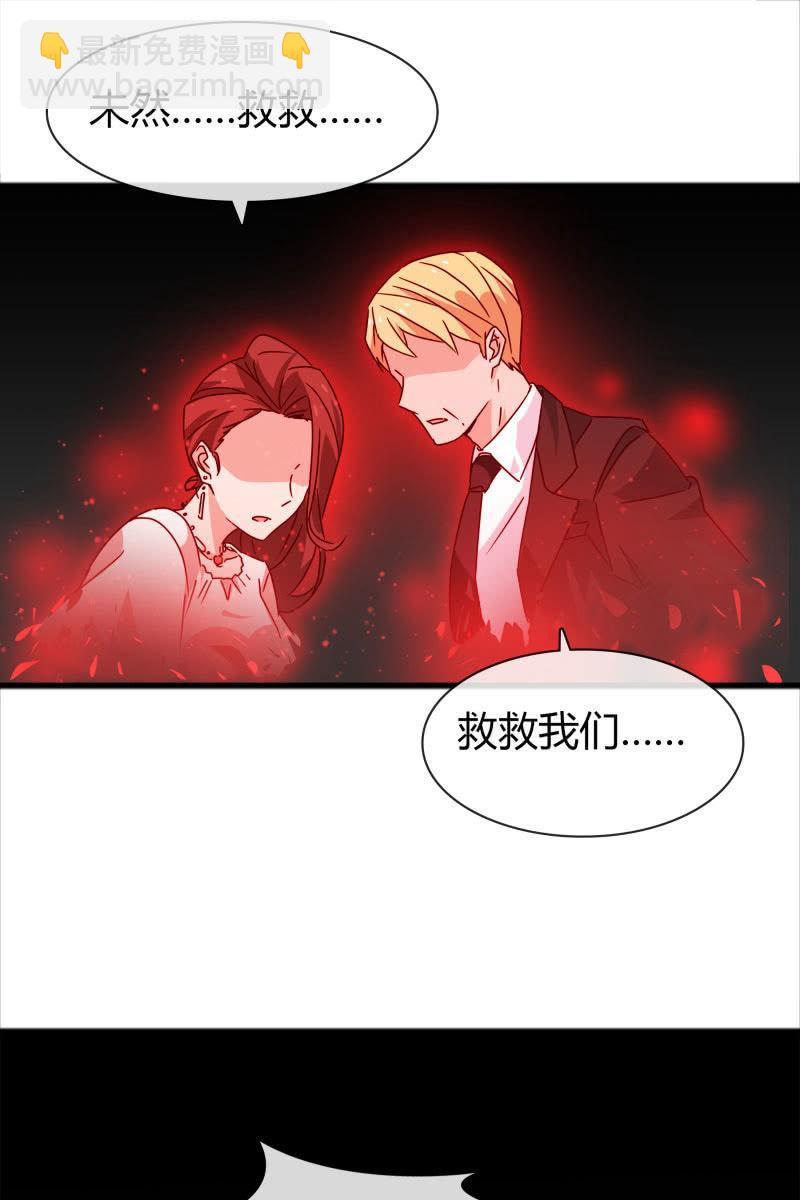 《总裁大人的甜蜜小女巫》永世孤独 第6页