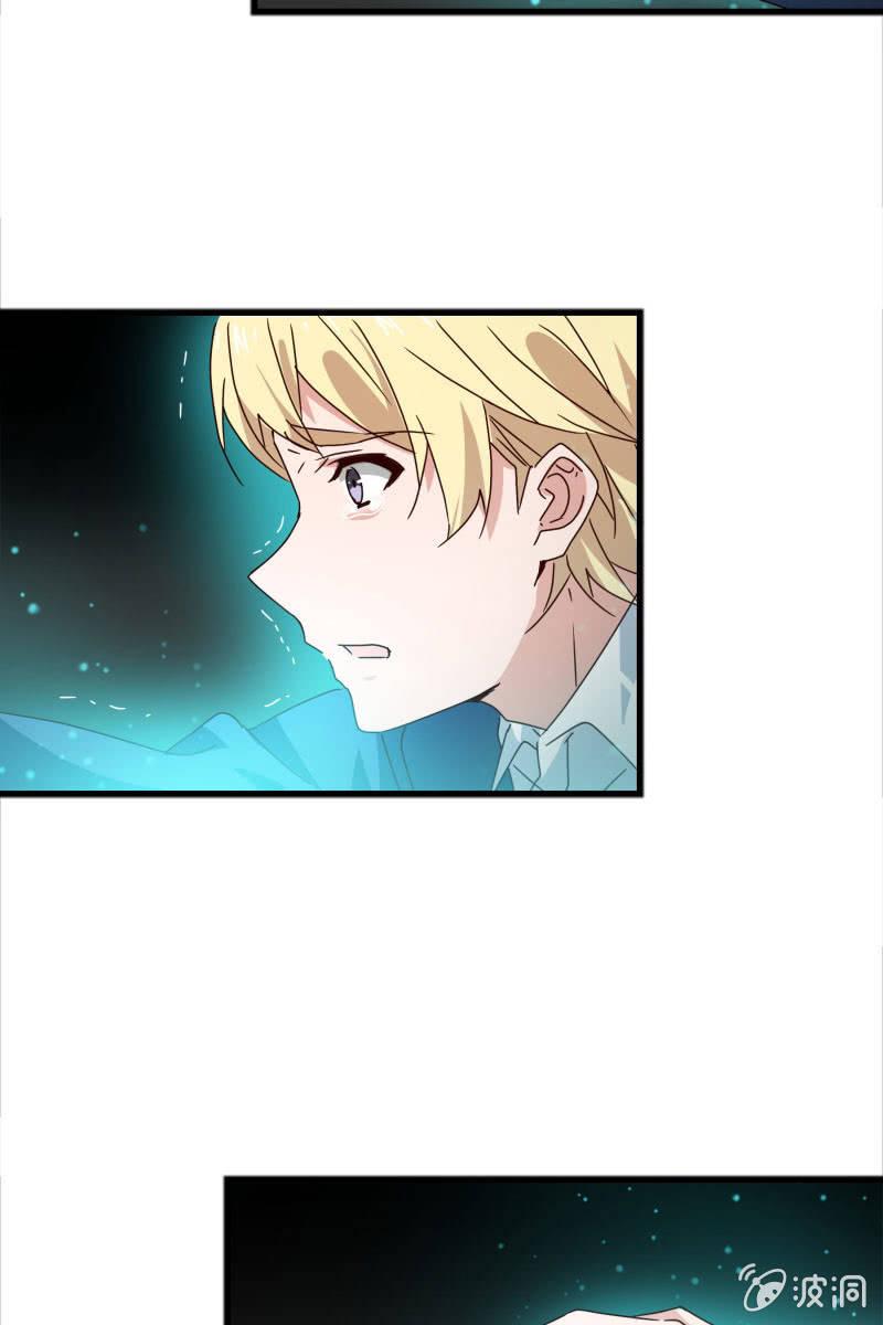 《总裁大人的甜蜜小女巫》永世孤独 第9页
