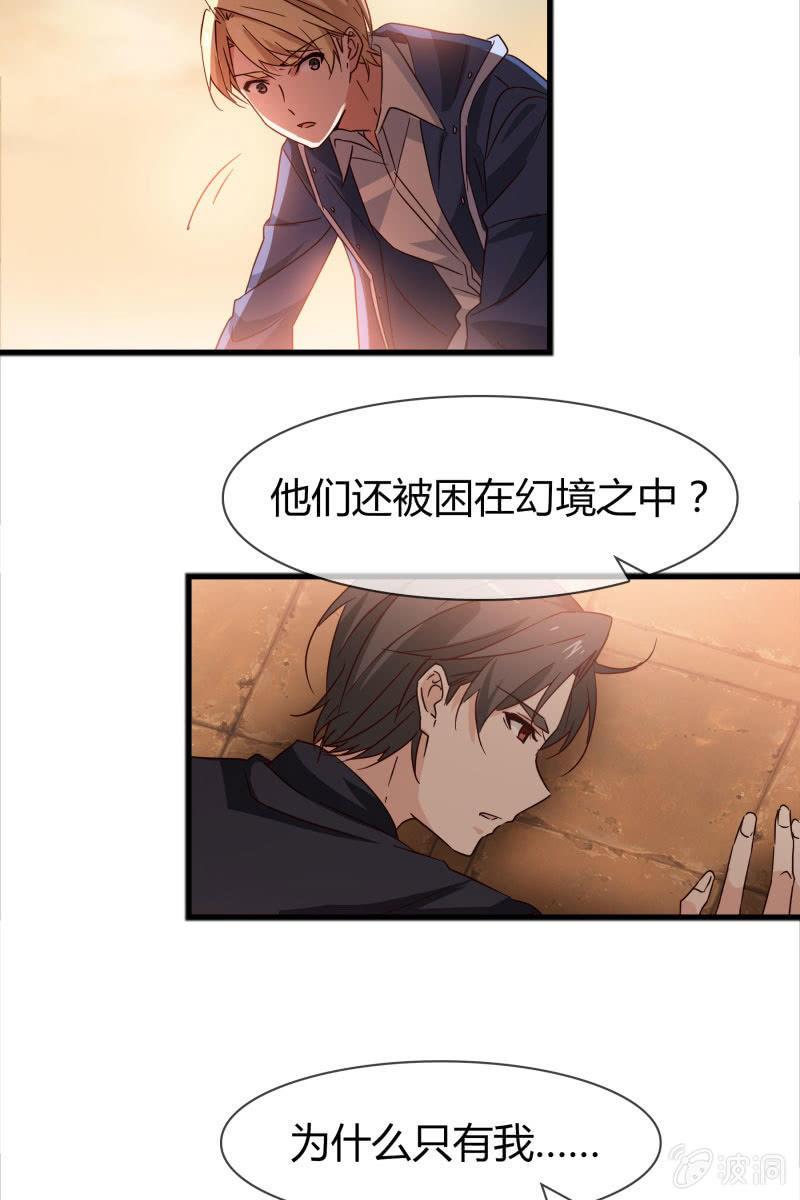 《总裁大人的甜蜜小女巫》更好的未来 第21页