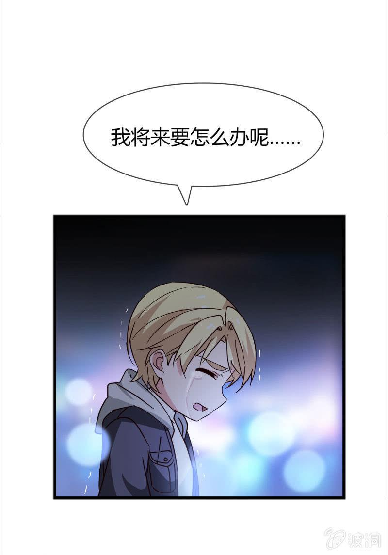 《总裁大人的甜蜜小女巫》更好的未来 第25页
