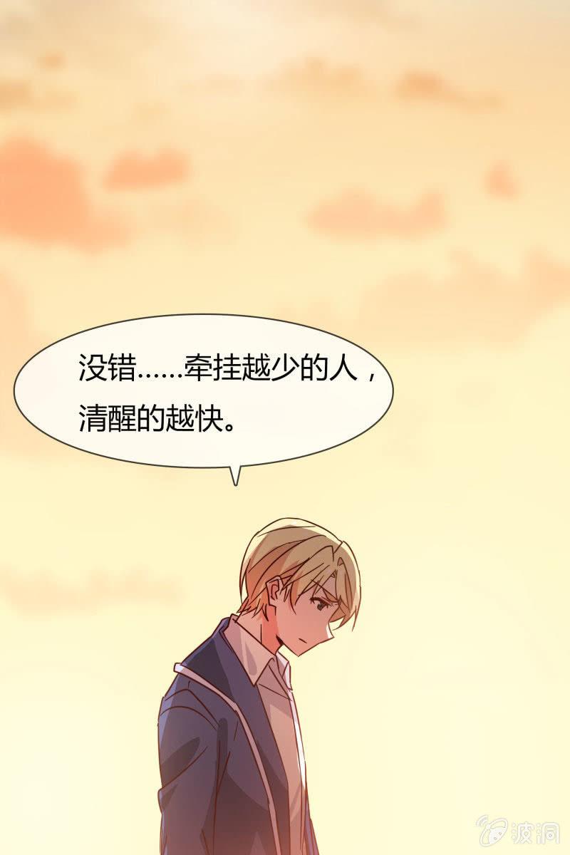 《总裁大人的甜蜜小女巫》更好的未来 第29页