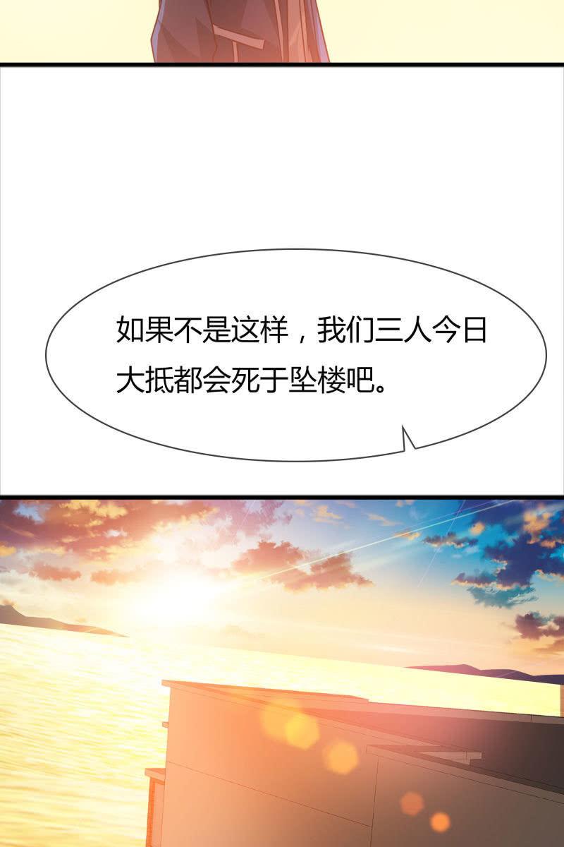 《总裁大人的甜蜜小女巫》更好的未来 第30页