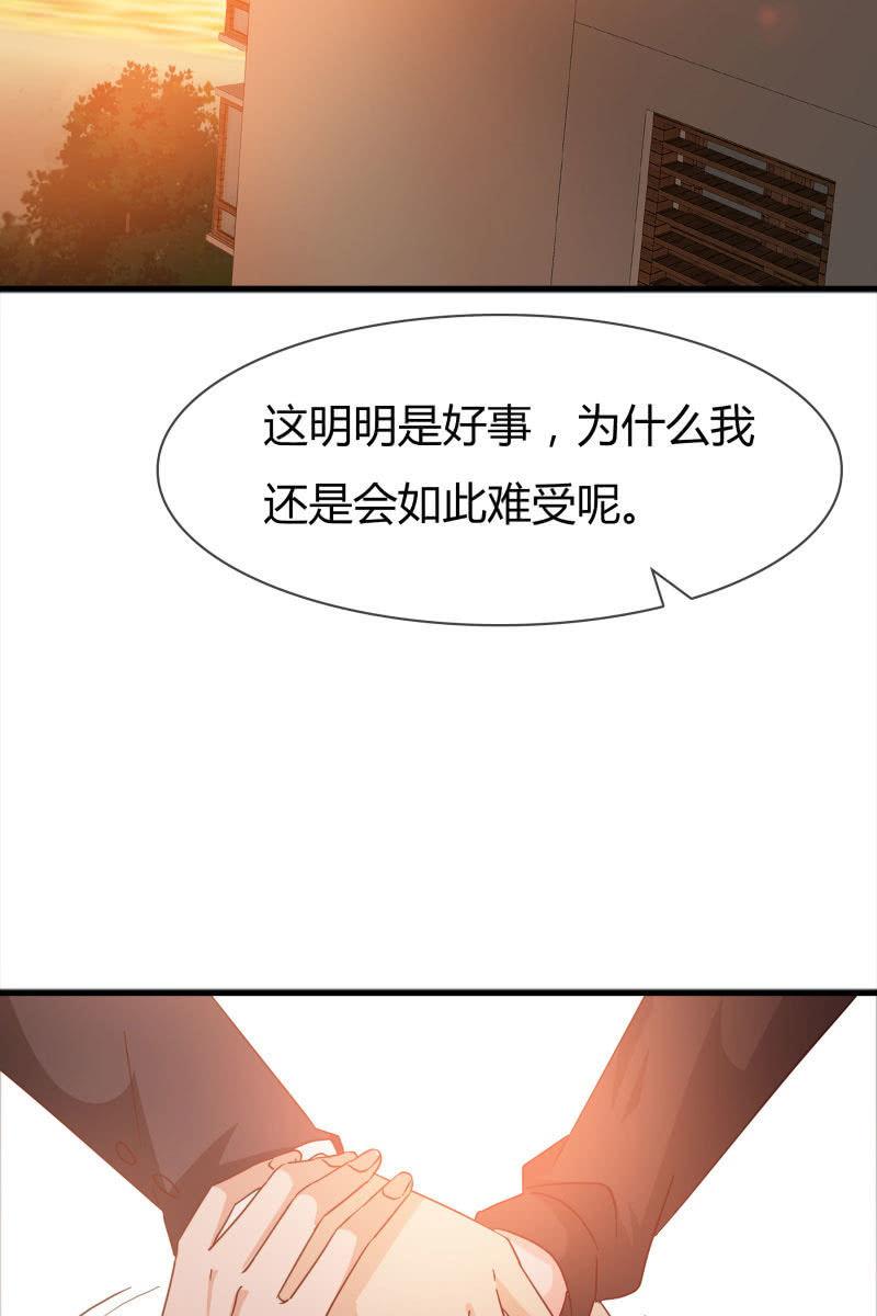 《总裁大人的甜蜜小女巫》更好的未来 第31页